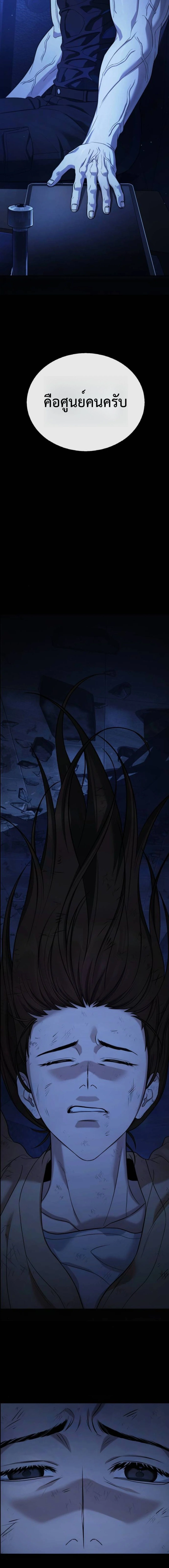 Zombie Papa คุณพ่อระห่ำพันธุ์ซอมบี้ ตอนที่ 7 page 14