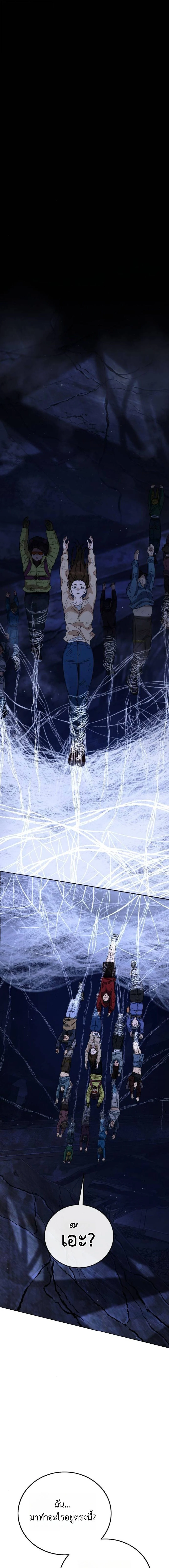 Zombie Papa คุณพ่อระห่ำพันธุ์ซอมบี้ ตอนที่ 7 page 15