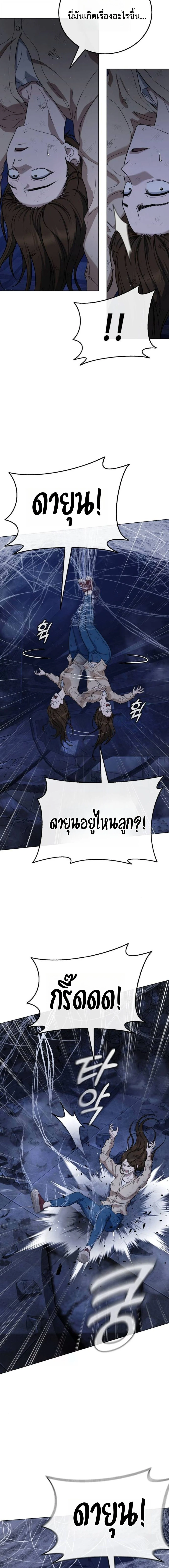 Zombie Papa คุณพ่อระห่ำพันธุ์ซอมบี้ ตอนที่ 7 page 16