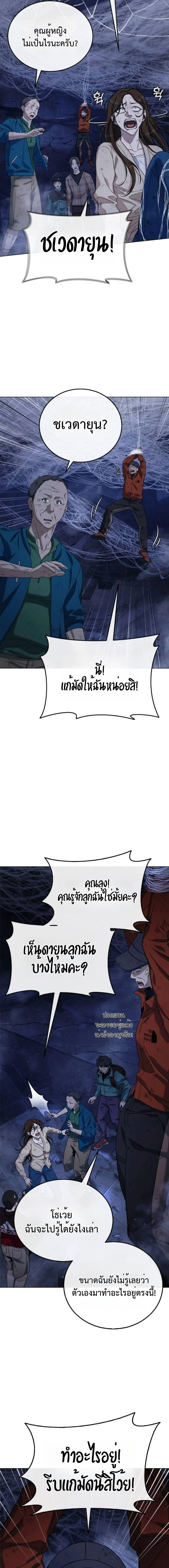Zombie Papa คุณพ่อระห่ำพันธุ์ซอมบี้ ตอนที่ 7 page 17