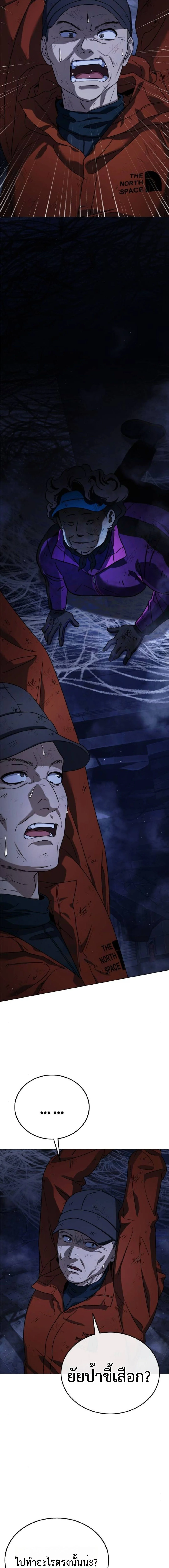 Zombie Papa คุณพ่อระห่ำพันธุ์ซอมบี้ ตอนที่ 7 page 18