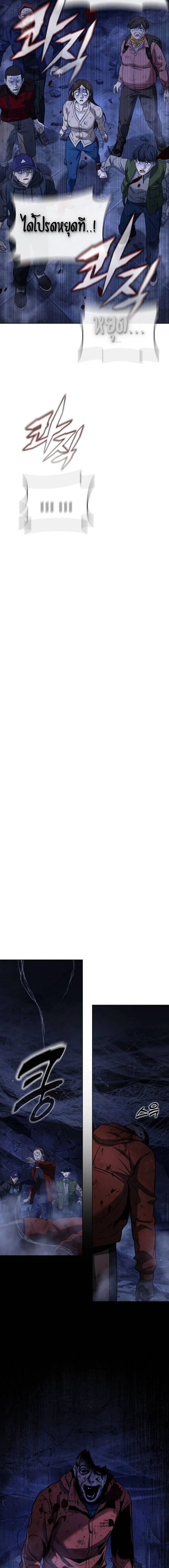 Zombie Papa คุณพ่อระห่ำพันธุ์ซอมบี้ ตอนที่ 7 page 20