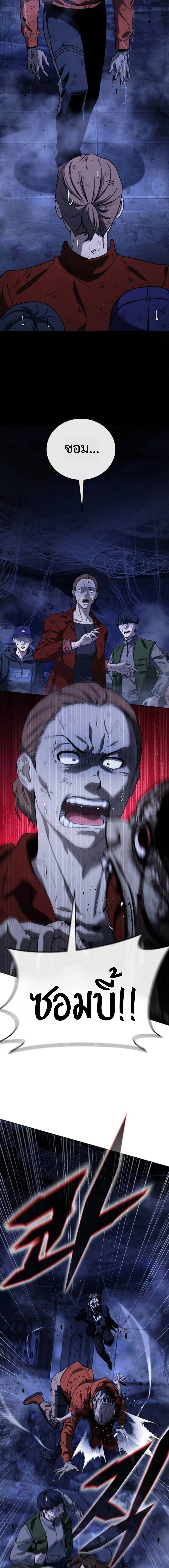 Zombie Papa คุณพ่อระห่ำพันธุ์ซอมบี้ ตอนที่ 7 page 21