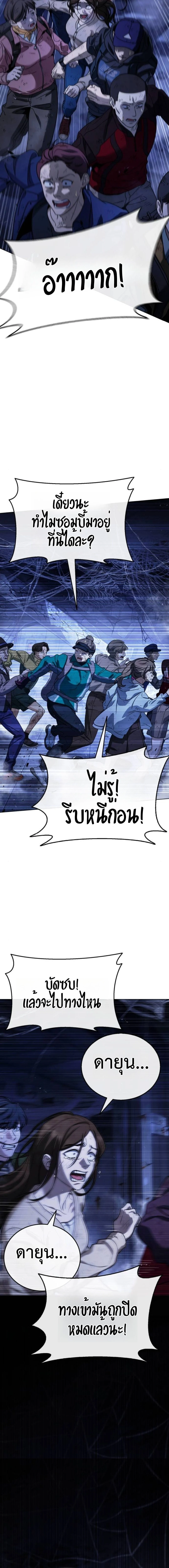 Zombie Papa คุณพ่อระห่ำพันธุ์ซอมบี้ ตอนที่ 7 page 22