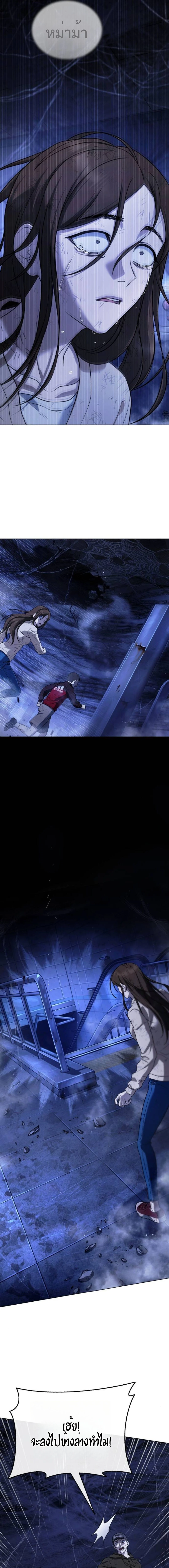 Zombie Papa คุณพ่อระห่ำพันธุ์ซอมบี้ ตอนที่ 7 page 23