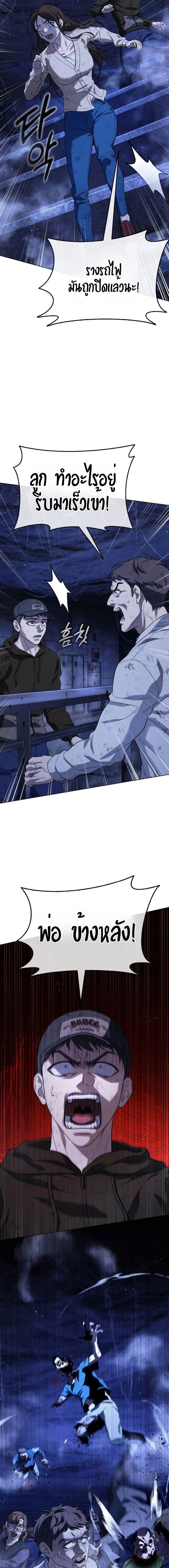 Zombie Papa คุณพ่อระห่ำพันธุ์ซอมบี้ ตอนที่ 7 page 24