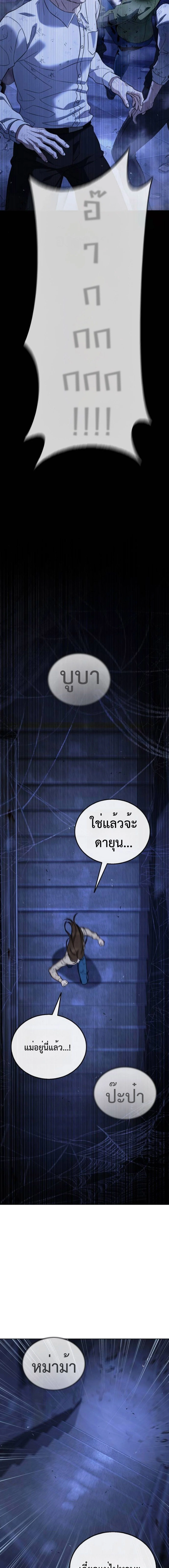 Zombie Papa คุณพ่อระห่ำพันธุ์ซอมบี้ ตอนที่ 7 page 25