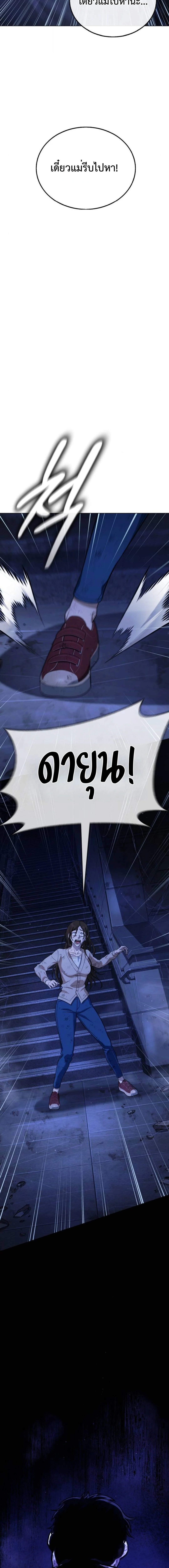 Zombie Papa คุณพ่อระห่ำพันธุ์ซอมบี้ ตอนที่ 7 page 26