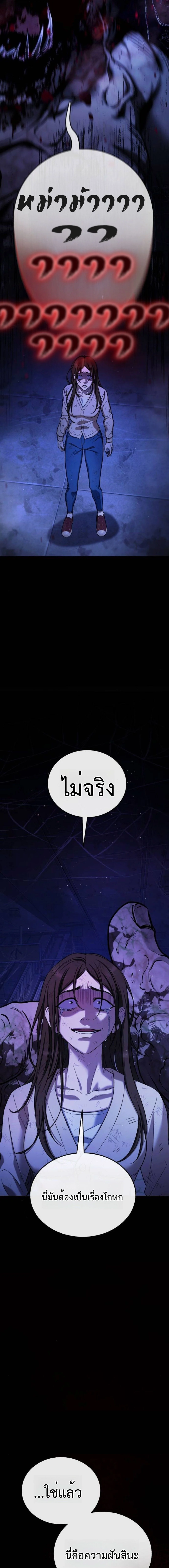 Zombie Papa คุณพ่อระห่ำพันธุ์ซอมบี้ ตอนที่ 7 page 28