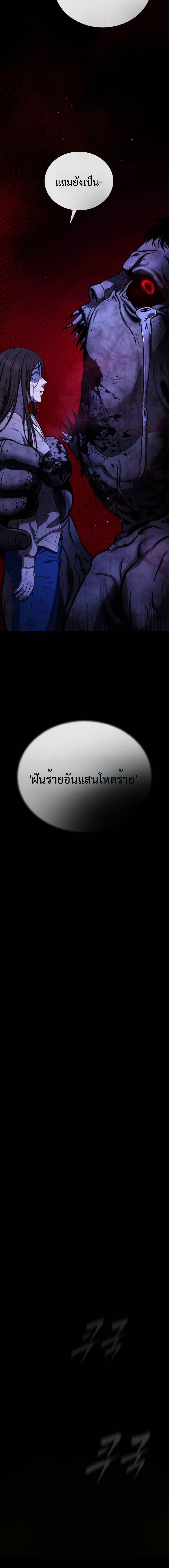 Zombie Papa คุณพ่อระห่ำพันธุ์ซอมบี้ ตอนที่ 7 page 29