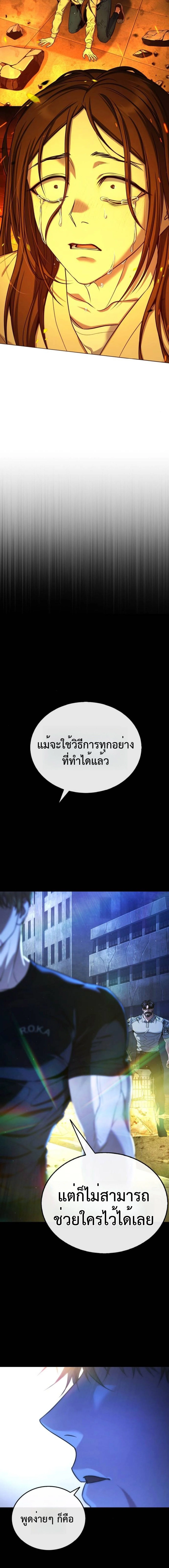 Zombie Papa คุณพ่อระห่ำพันธุ์ซอมบี้ ตอนที่ 7 page 32