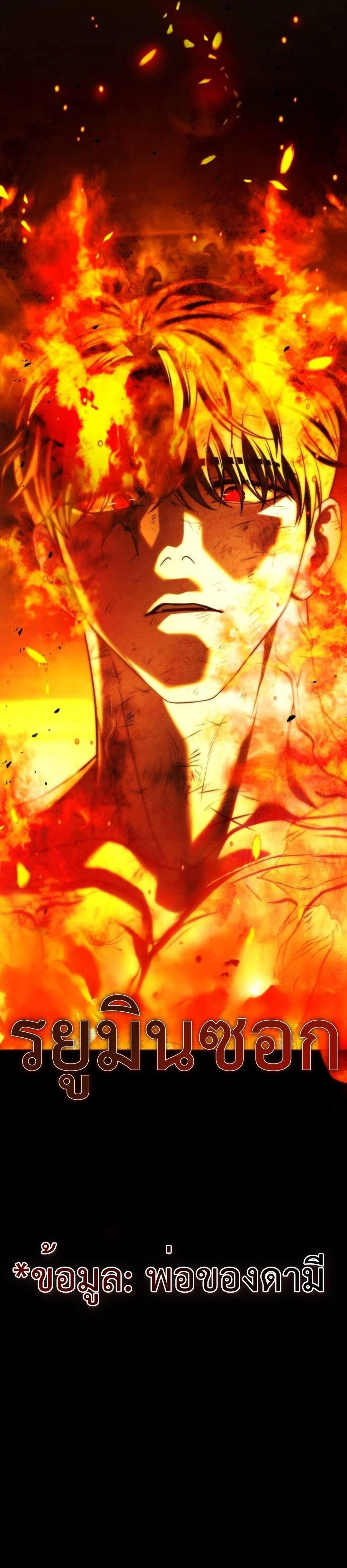 Zombie Papa คุณพ่อระห่ำพันธุ์ซอมบี้ ตอนที่ 7 page 34