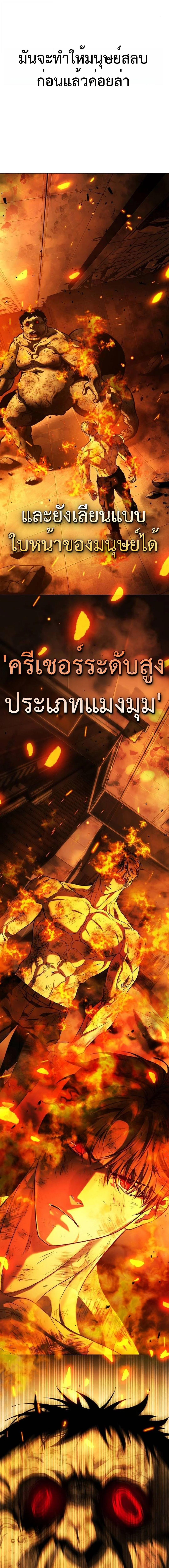 Zombie Papa คุณพ่อระห่ำพันธุ์ซอมบี้ ตอนที่ 8 page 1