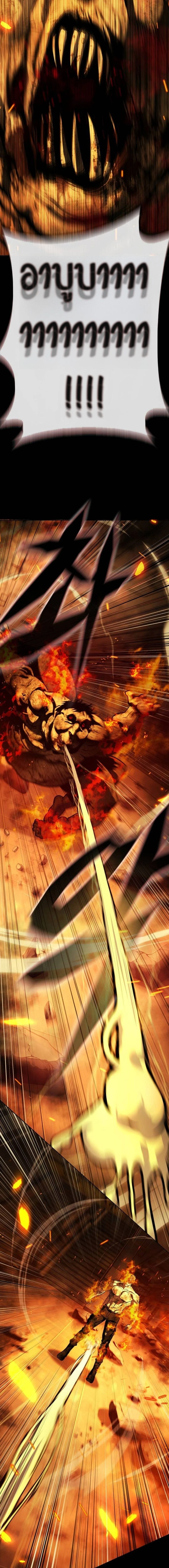 Zombie Papa คุณพ่อระห่ำพันธุ์ซอมบี้ ตอนที่ 8 page 2