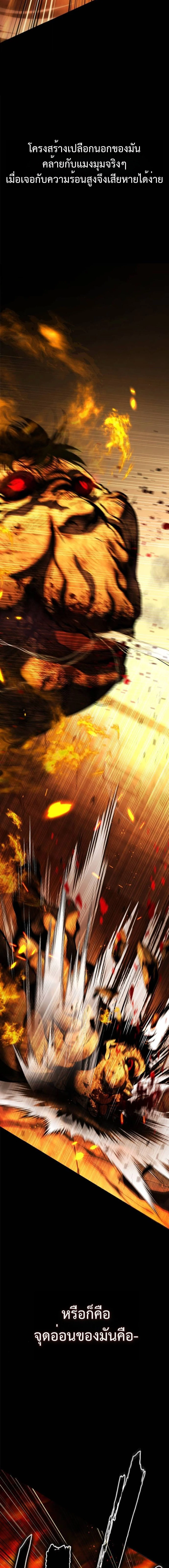 Zombie Papa คุณพ่อระห่ำพันธุ์ซอมบี้ ตอนที่ 8 page 3