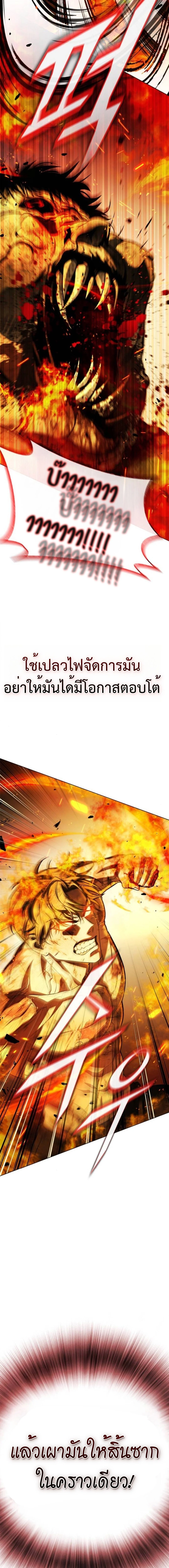 Zombie Papa คุณพ่อระห่ำพันธุ์ซอมบี้ ตอนที่ 8 page 5