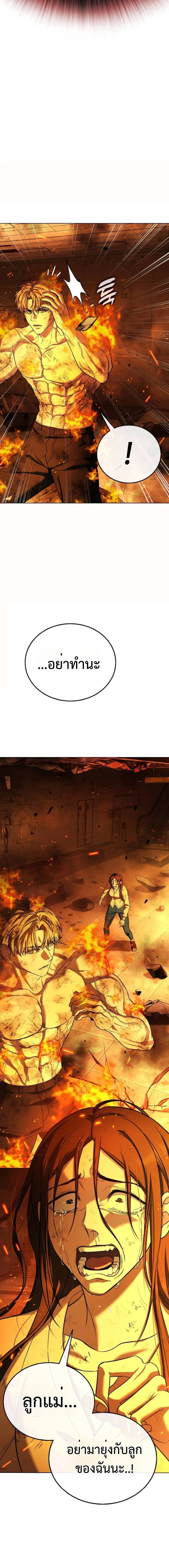 Zombie Papa คุณพ่อระห่ำพันธุ์ซอมบี้ ตอนที่ 8 page 6