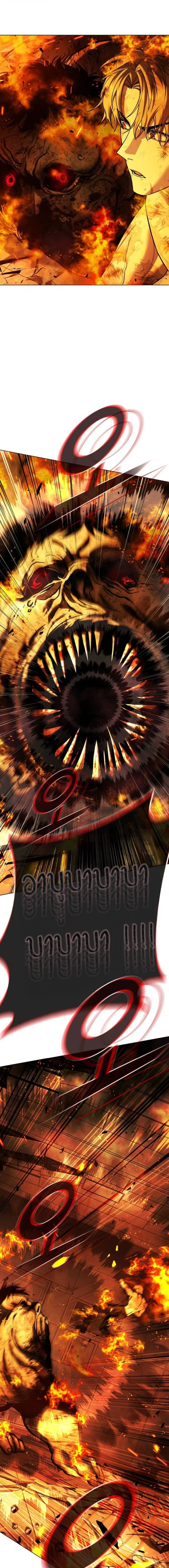 Zombie Papa คุณพ่อระห่ำพันธุ์ซอมบี้ ตอนที่ 8 page 7