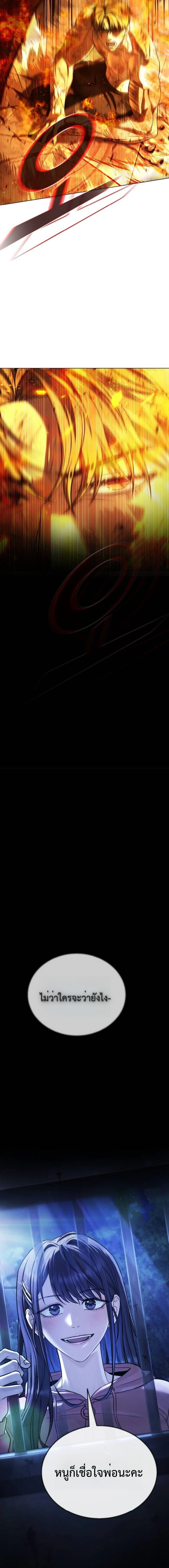 Zombie Papa คุณพ่อระห่ำพันธุ์ซอมบี้ ตอนที่ 8 page 10