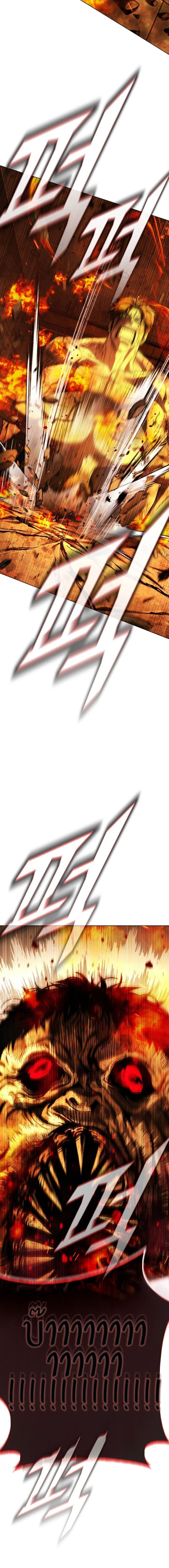 Zombie Papa คุณพ่อระห่ำพันธุ์ซอมบี้ ตอนที่ 8 page 12