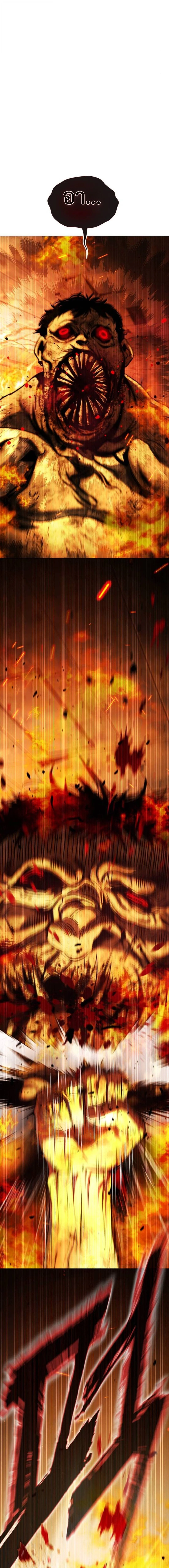 Zombie Papa คุณพ่อระห่ำพันธุ์ซอมบี้ ตอนที่ 8 page 13