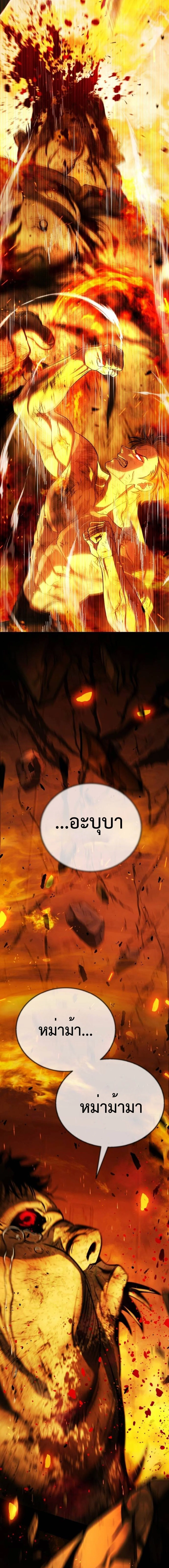 Zombie Papa คุณพ่อระห่ำพันธุ์ซอมบี้ ตอนที่ 8 page 14