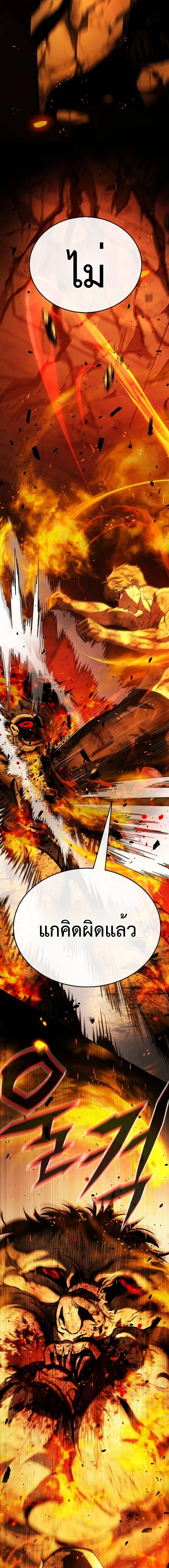 Zombie Papa คุณพ่อระห่ำพันธุ์ซอมบี้ ตอนที่ 8 page 15