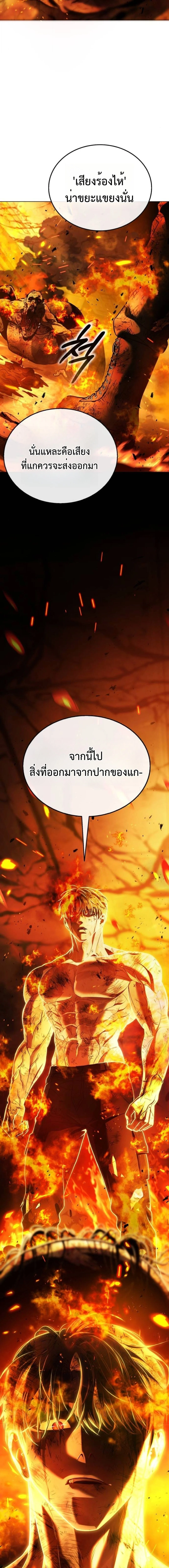 Zombie Papa คุณพ่อระห่ำพันธุ์ซอมบี้ ตอนที่ 8 page 17