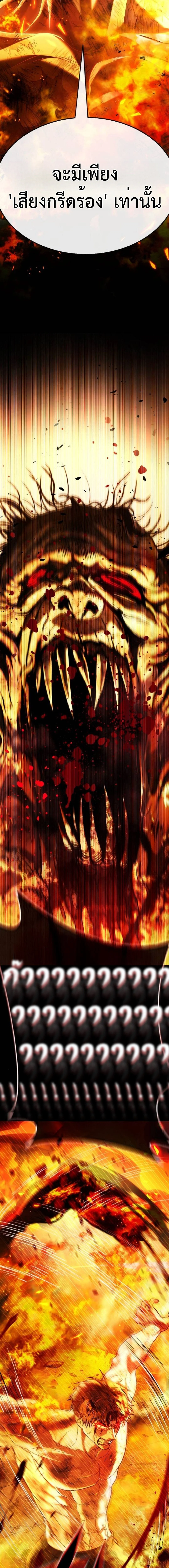 Zombie Papa คุณพ่อระห่ำพันธุ์ซอมบี้ ตอนที่ 8 page 18