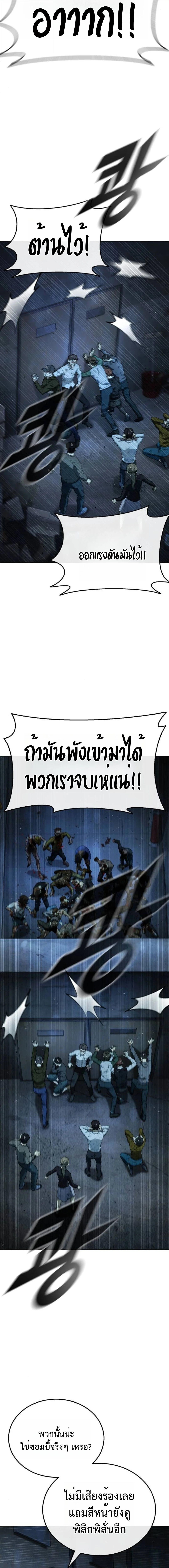 Zombie Papa คุณพ่อระห่ำพันธุ์ซอมบี้ ตอนที่ 8 page 20