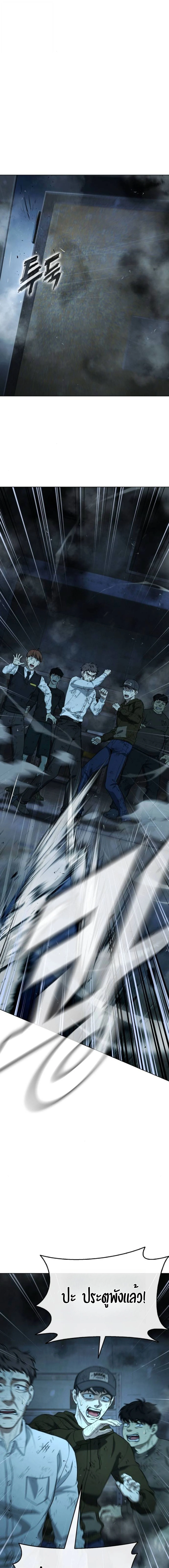 Zombie Papa คุณพ่อระห่ำพันธุ์ซอมบี้ ตอนที่ 8 page 23