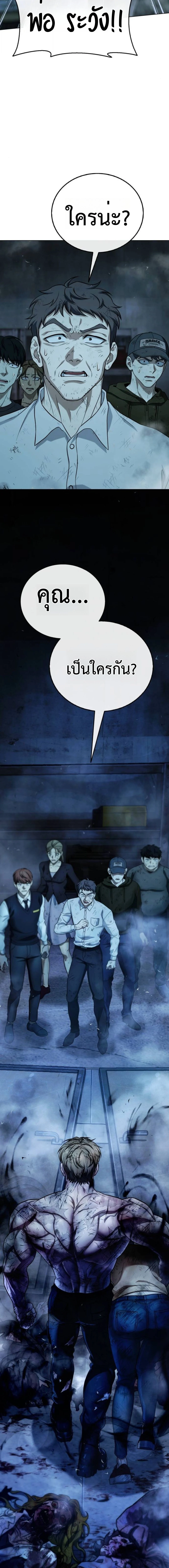 Zombie Papa คุณพ่อระห่ำพันธุ์ซอมบี้ ตอนที่ 8 page 24