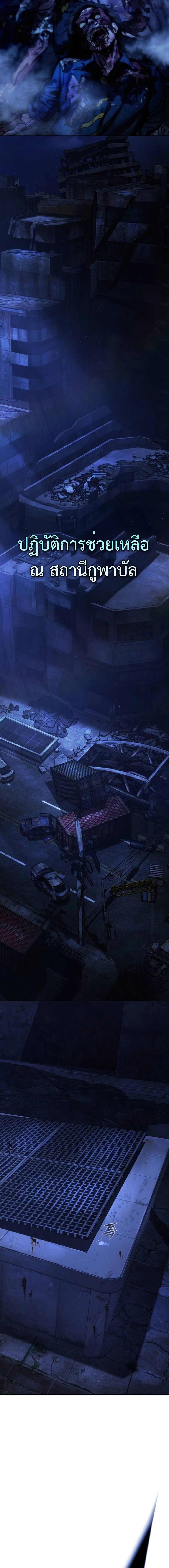 Zombie Papa คุณพ่อระห่ำพันธุ์ซอมบี้ ตอนที่ 8 page 25