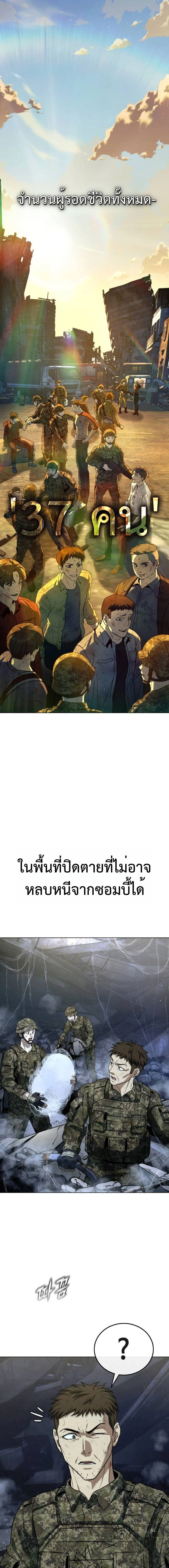 Zombie Papa คุณพ่อระห่ำพันธุ์ซอมบี้ ตอนที่ 8 page 27