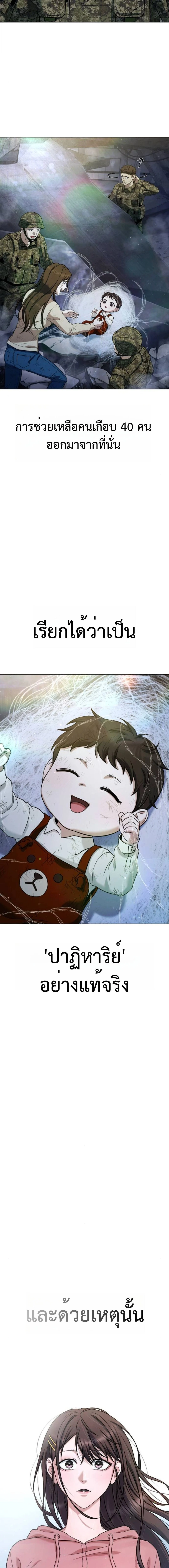 Zombie Papa คุณพ่อระห่ำพันธุ์ซอมบี้ ตอนที่ 8 page 28