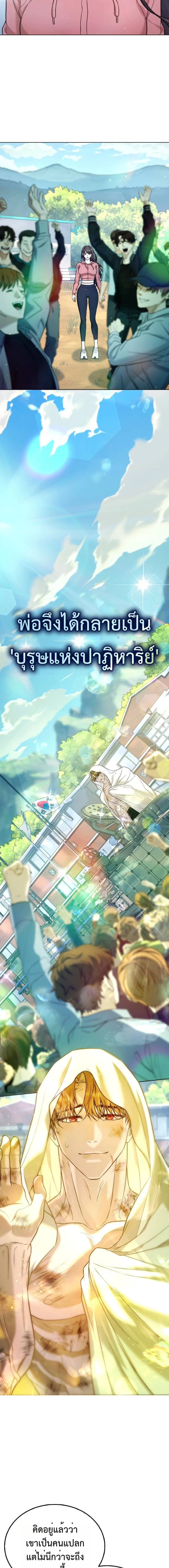 Zombie Papa คุณพ่อระห่ำพันธุ์ซอมบี้ ตอนที่ 8 page 29