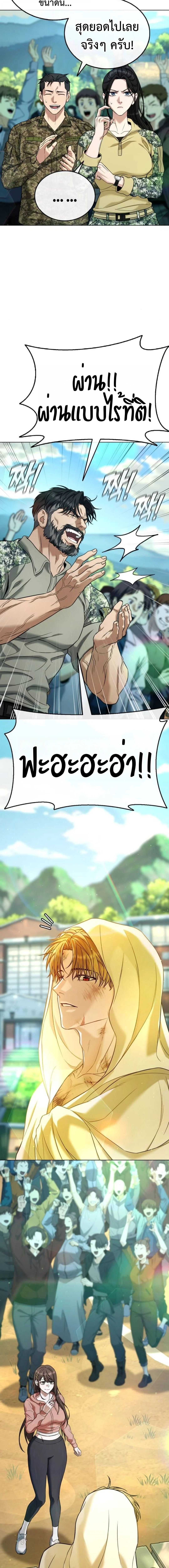 Zombie Papa คุณพ่อระห่ำพันธุ์ซอมบี้ ตอนที่ 8 page 30