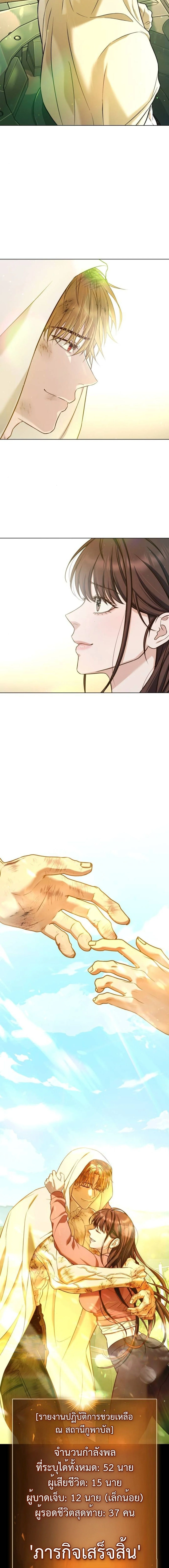 Zombie Papa คุณพ่อระห่ำพันธุ์ซอมบี้ ตอนที่ 8 page 31