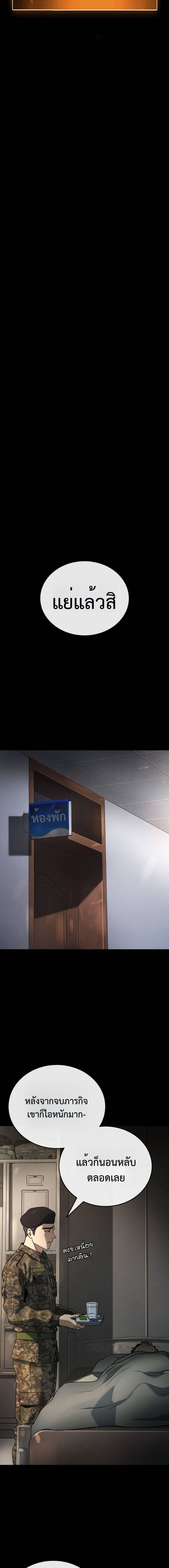 Zombie Papa คุณพ่อระห่ำพันธุ์ซอมบี้ ตอนที่ 8 page 32