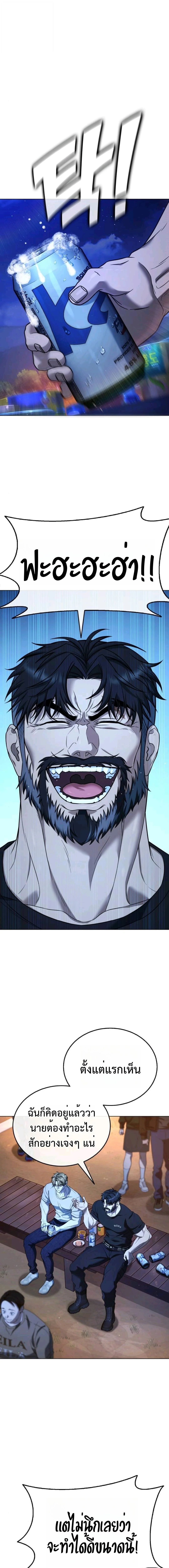 Zombie Papa คุณพ่อระห่ำพันธุ์ซอมบี้ ตอนที่ 9 page 1