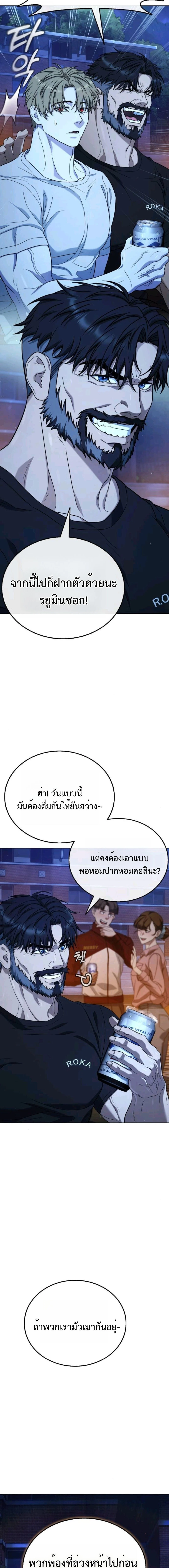 Zombie Papa คุณพ่อระห่ำพันธุ์ซอมบี้ ตอนที่ 9 page 2