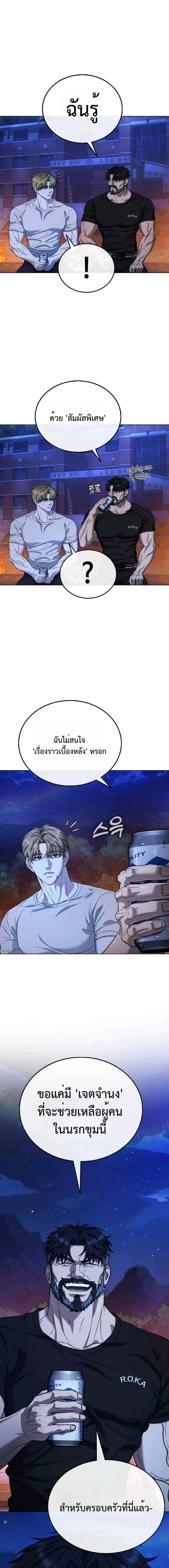 Zombie Papa คุณพ่อระห่ำพันธุ์ซอมบี้ ตอนที่ 9 page 5