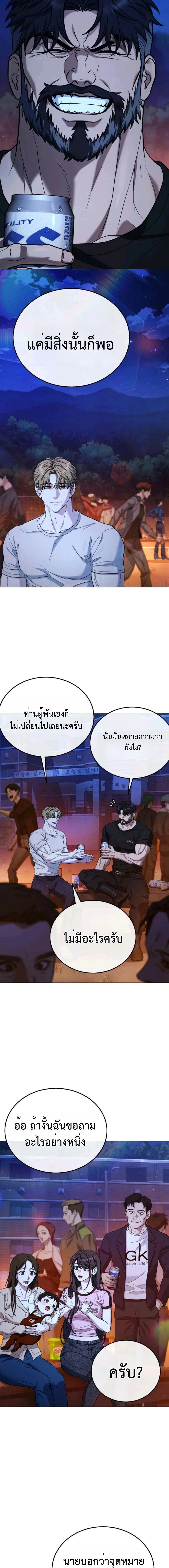 Zombie Papa คุณพ่อระห่ำพันธุ์ซอมบี้ ตอนที่ 9 page 6