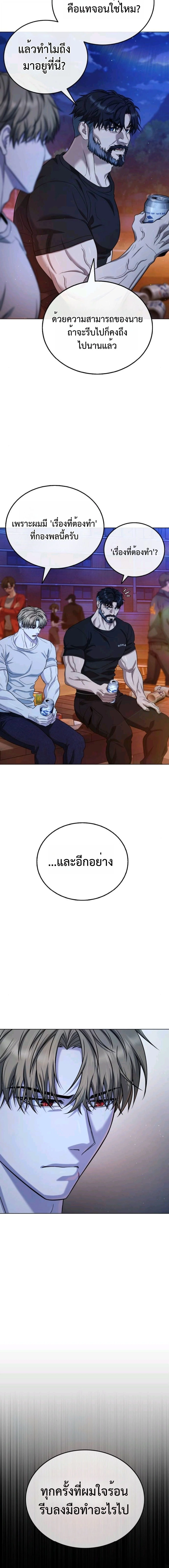 Zombie Papa คุณพ่อระห่ำพันธุ์ซอมบี้ ตอนที่ 9 page 7