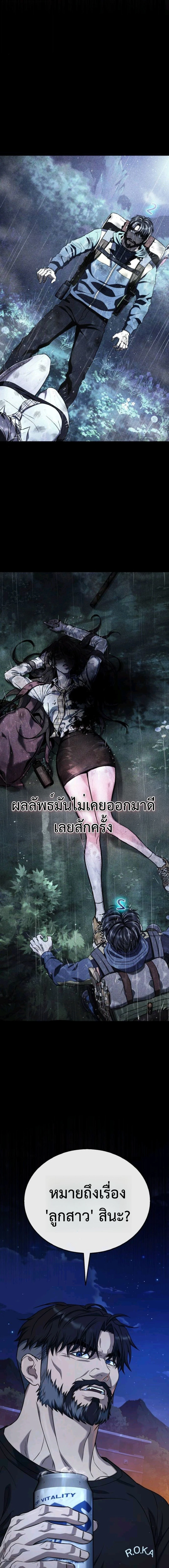 Zombie Papa คุณพ่อระห่ำพันธุ์ซอมบี้ ตอนที่ 9 page 8