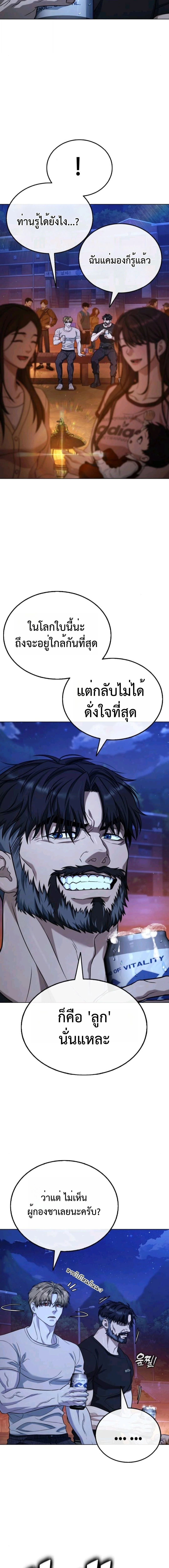 Zombie Papa คุณพ่อระห่ำพันธุ์ซอมบี้ ตอนที่ 9 page 9