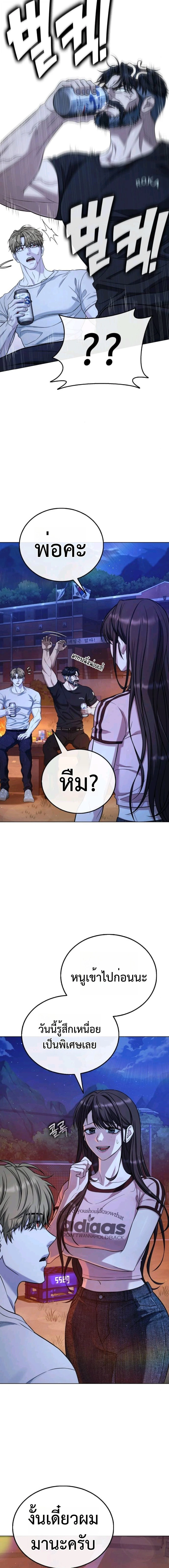 Zombie Papa คุณพ่อระห่ำพันธุ์ซอมบี้ ตอนที่ 9 page 10