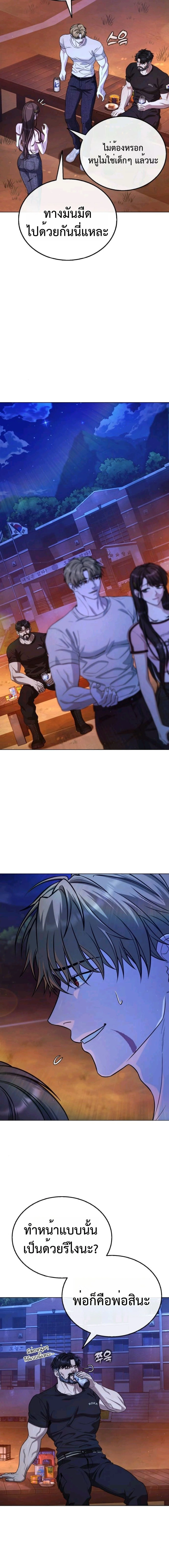 Zombie Papa คุณพ่อระห่ำพันธุ์ซอมบี้ ตอนที่ 9 page 11