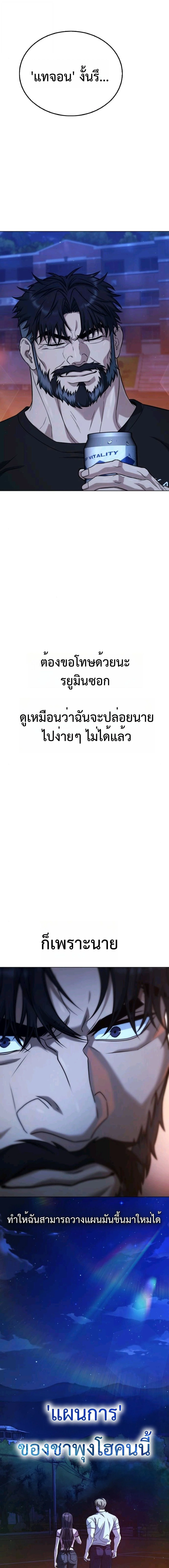 Zombie Papa คุณพ่อระห่ำพันธุ์ซอมบี้ ตอนที่ 9 page 12