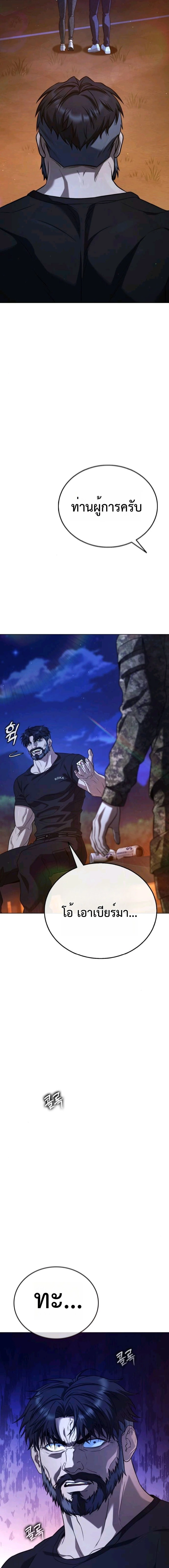 Zombie Papa คุณพ่อระห่ำพันธุ์ซอมบี้ ตอนที่ 9 page 13